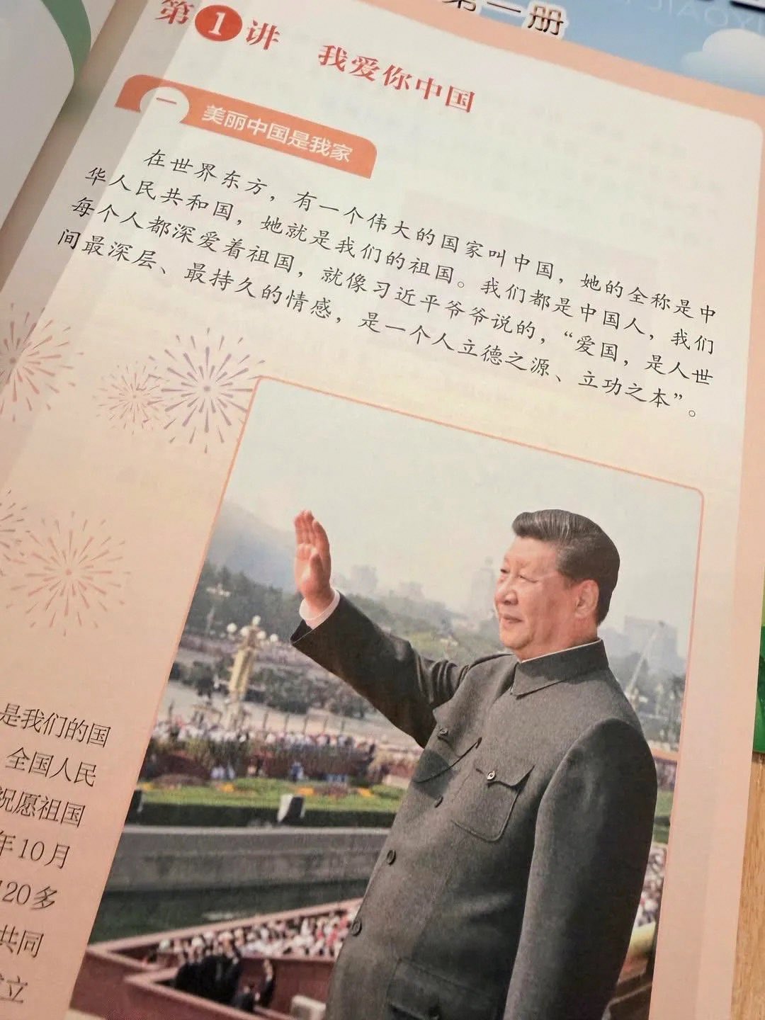 极权幽灵重回中国校园:从习近平“入册”小学教材看专制独裁的全面复辟