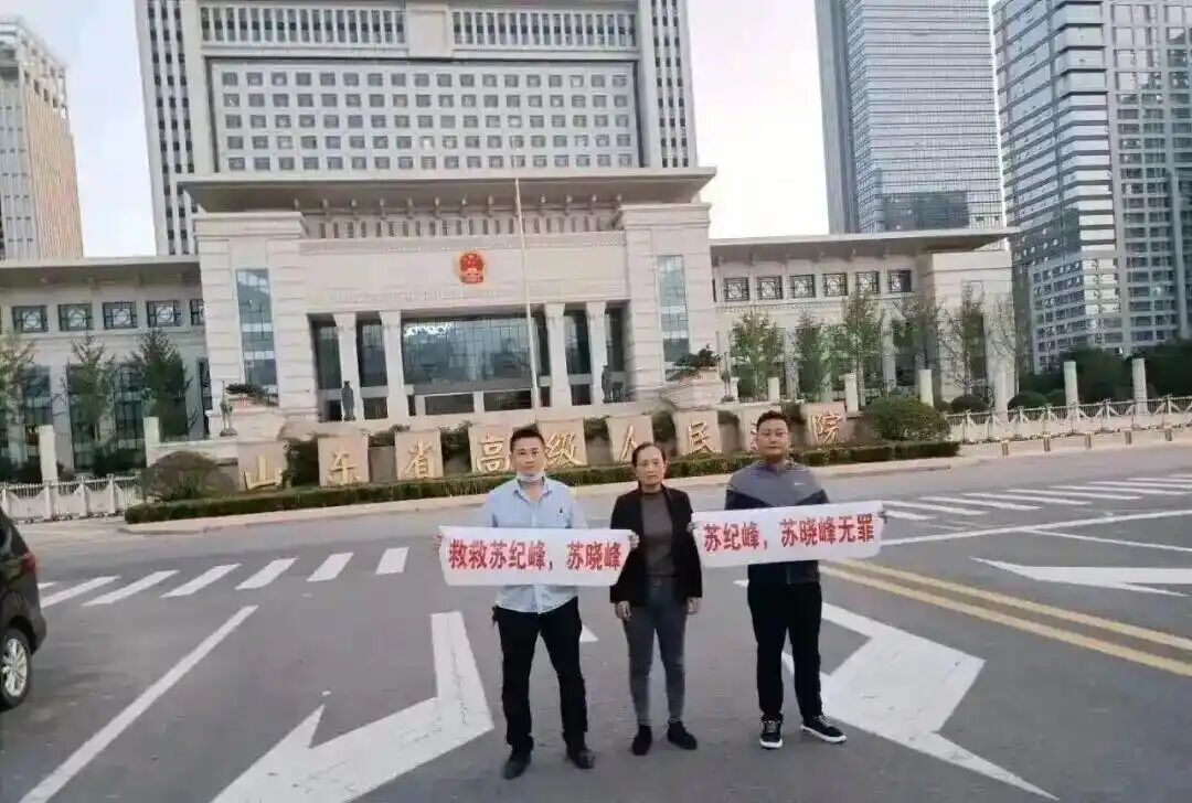 临沂二苏案：程序正义的最后警告