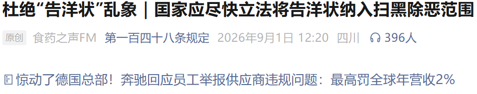 星宇股份解约风波：虚假问责和劳动权益争议