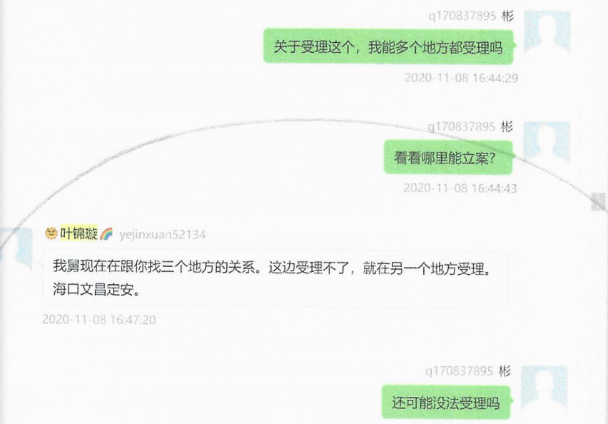 抖音女主播涉诈案:真相复杂,买通警方疑云