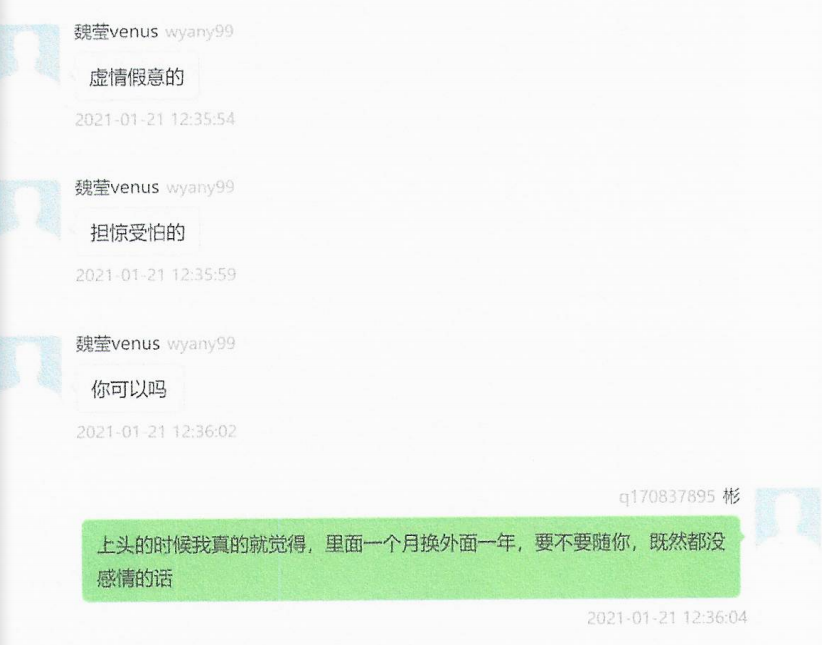 抖音女主播涉诈案:真相复杂,买通警方疑云