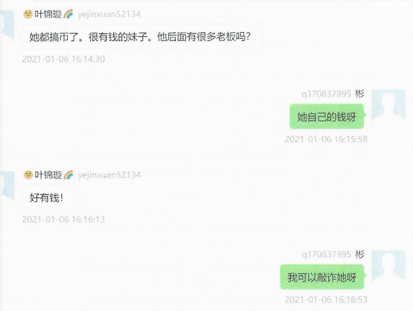 抖音女主播涉诈案:真相复杂,买通警方疑云