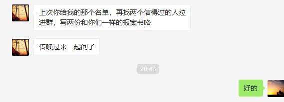 抖音女主播涉诈案:真相复杂,买通警方疑云