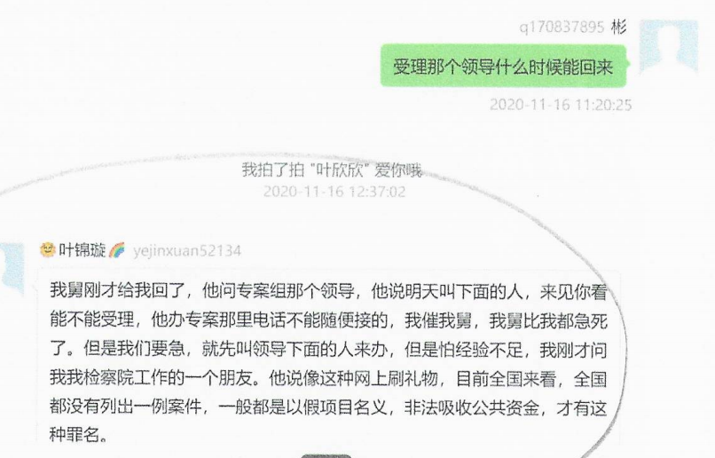 抖音女主播涉诈案:真相复杂,买通警方疑云