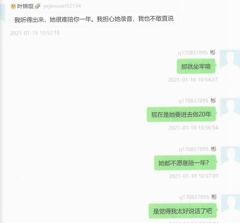 抖音女主播涉诈案:真相复杂,买通警方疑云