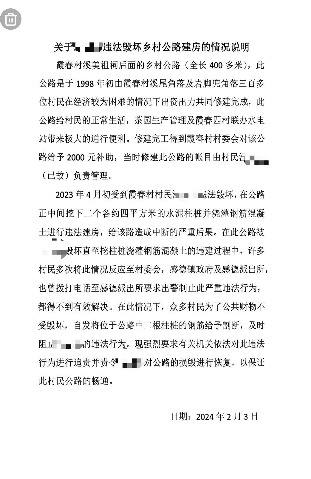 安溪护路案:村道被毁,护路者被拘留,谁该为公共利益买单?