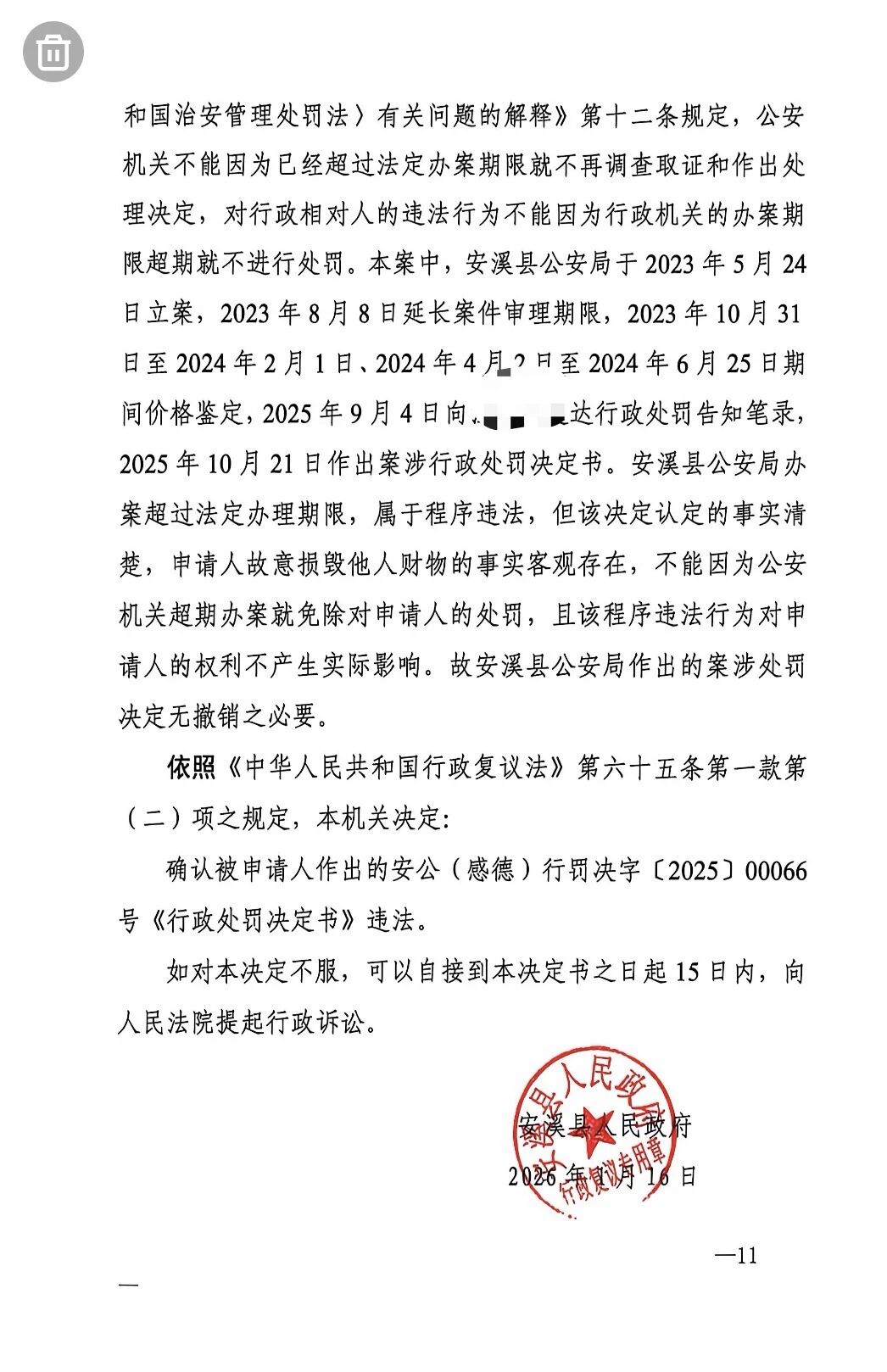 安溪护路案:村道被毁,护路者被拘留,谁该为公共利益买单?