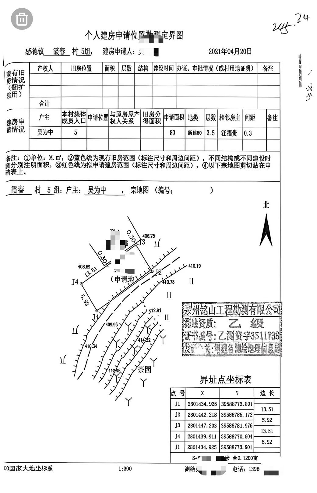 安溪护路案:村道被毁,护路者被拘留,谁该为公共利益买单?