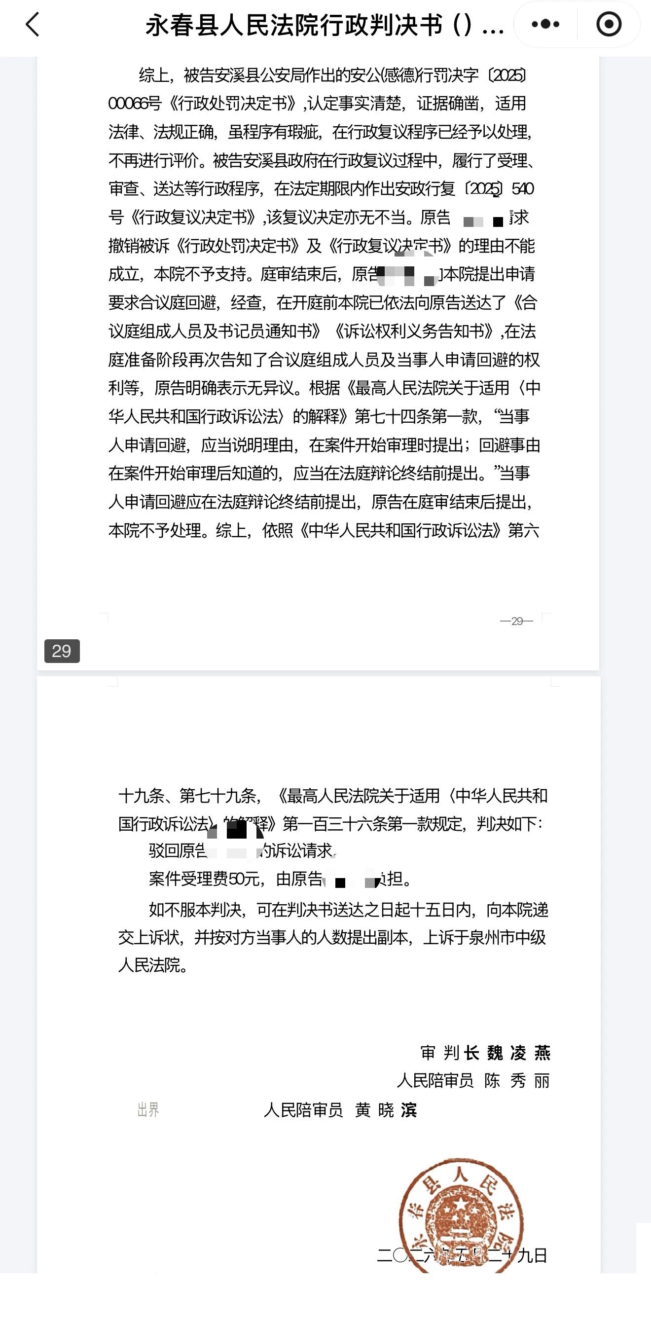 安溪护路案:村道被毁,护路者被拘留,谁该为公共利益买单?