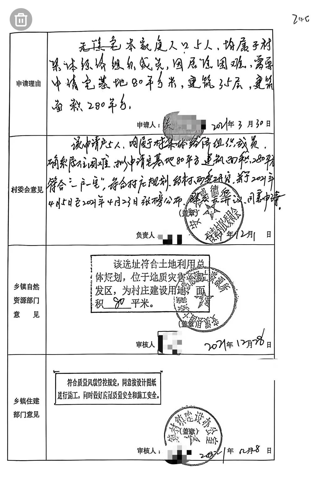 安溪护路案:村道被毁,护路者被拘留,谁该为公共利益买单?