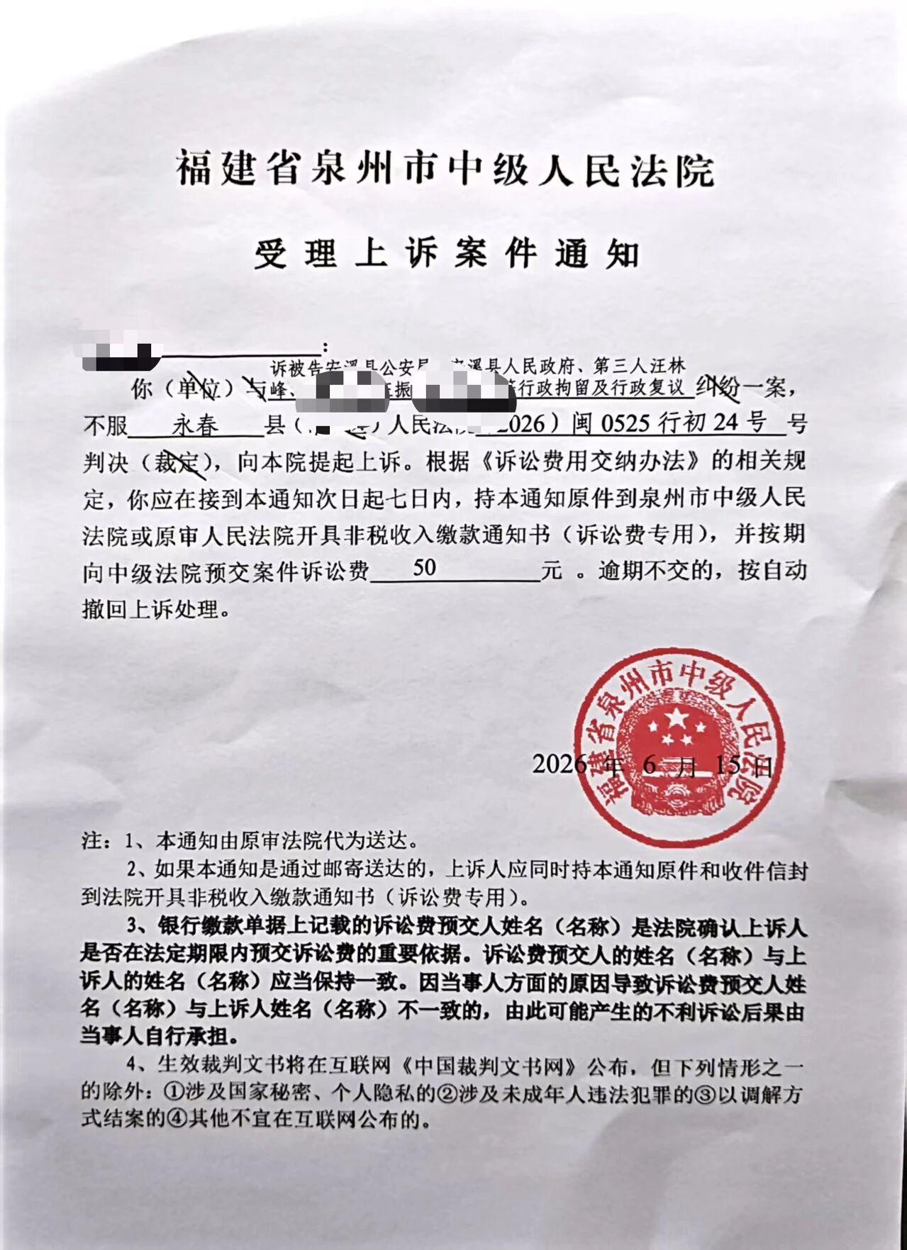 安溪护路案:村道被毁,护路者被拘留,谁该为公共利益买单?