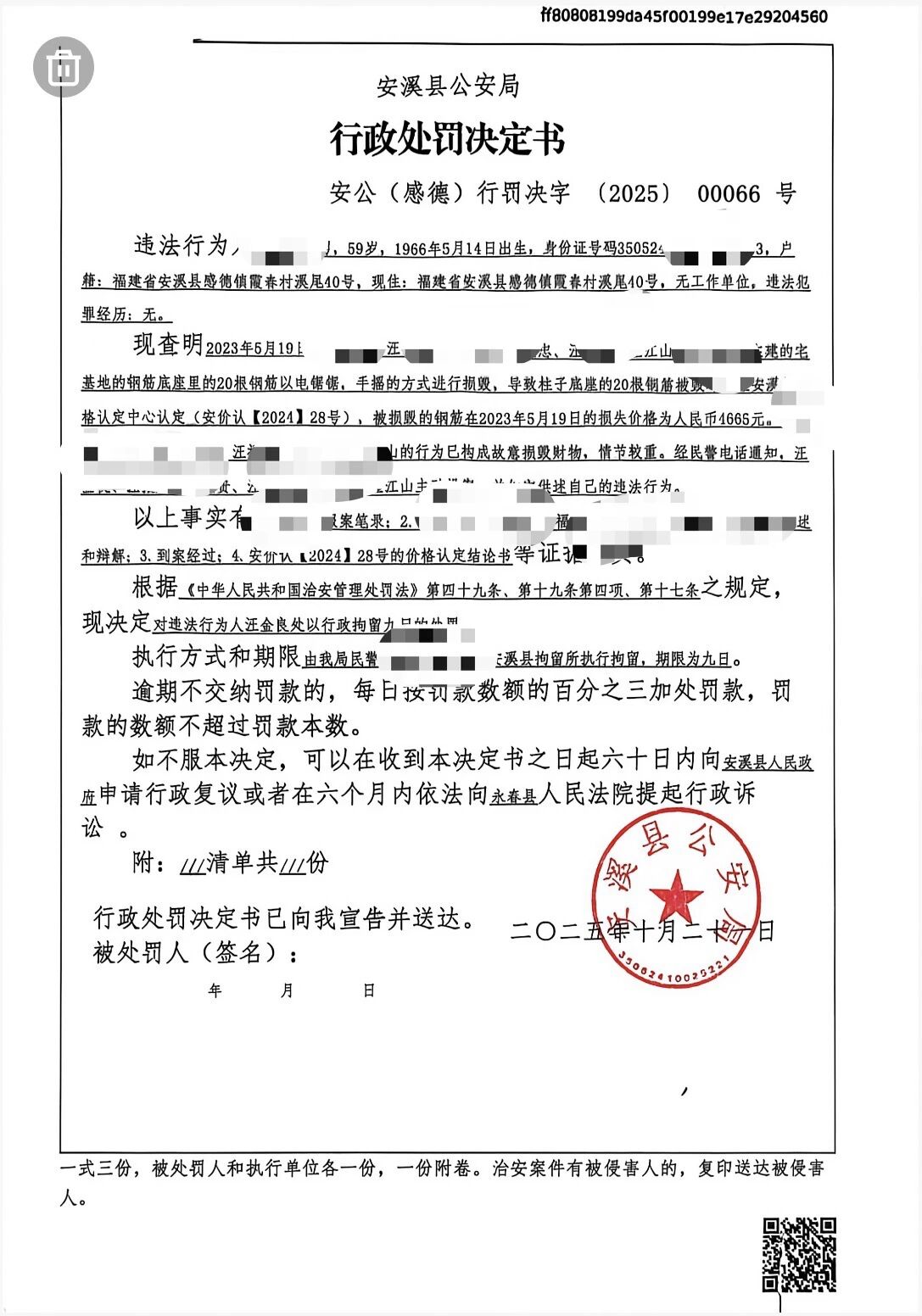 安溪护路案:村道被毁,护路者被拘留,谁该为公共利益买单?
