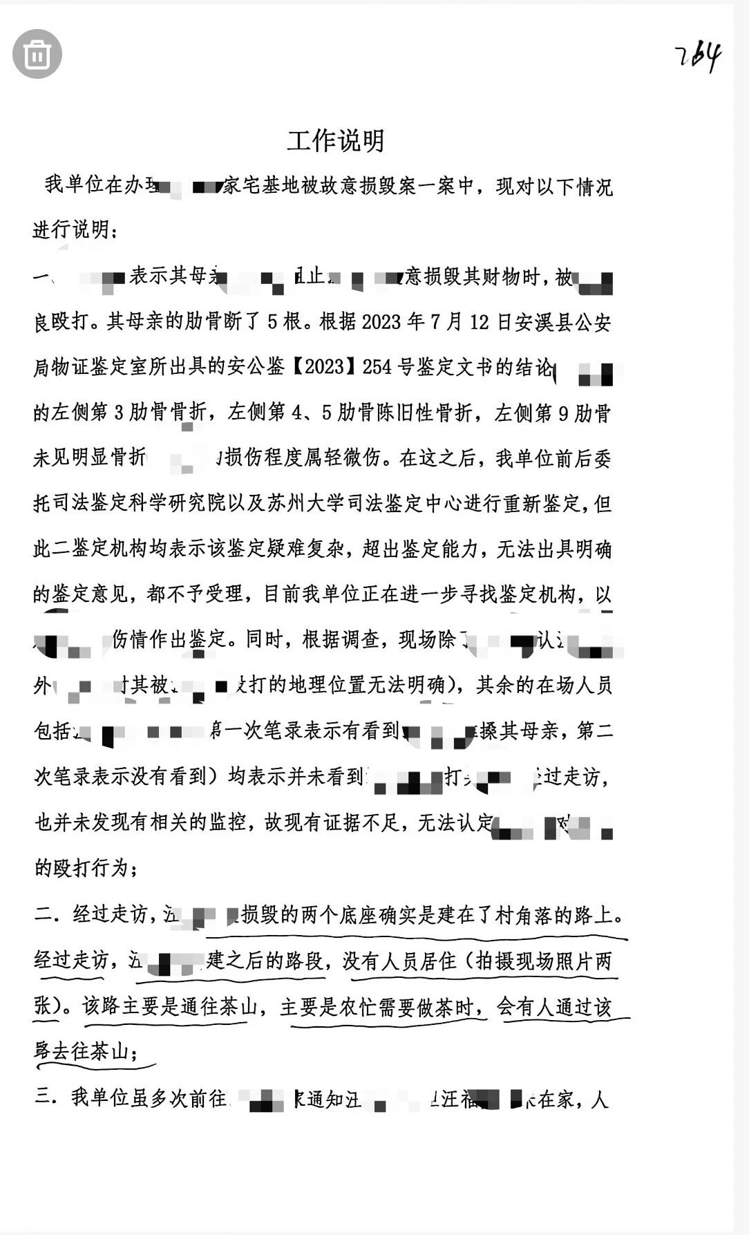 安溪护路案:村道被毁,护路者被拘留,谁该为公共利益买单?