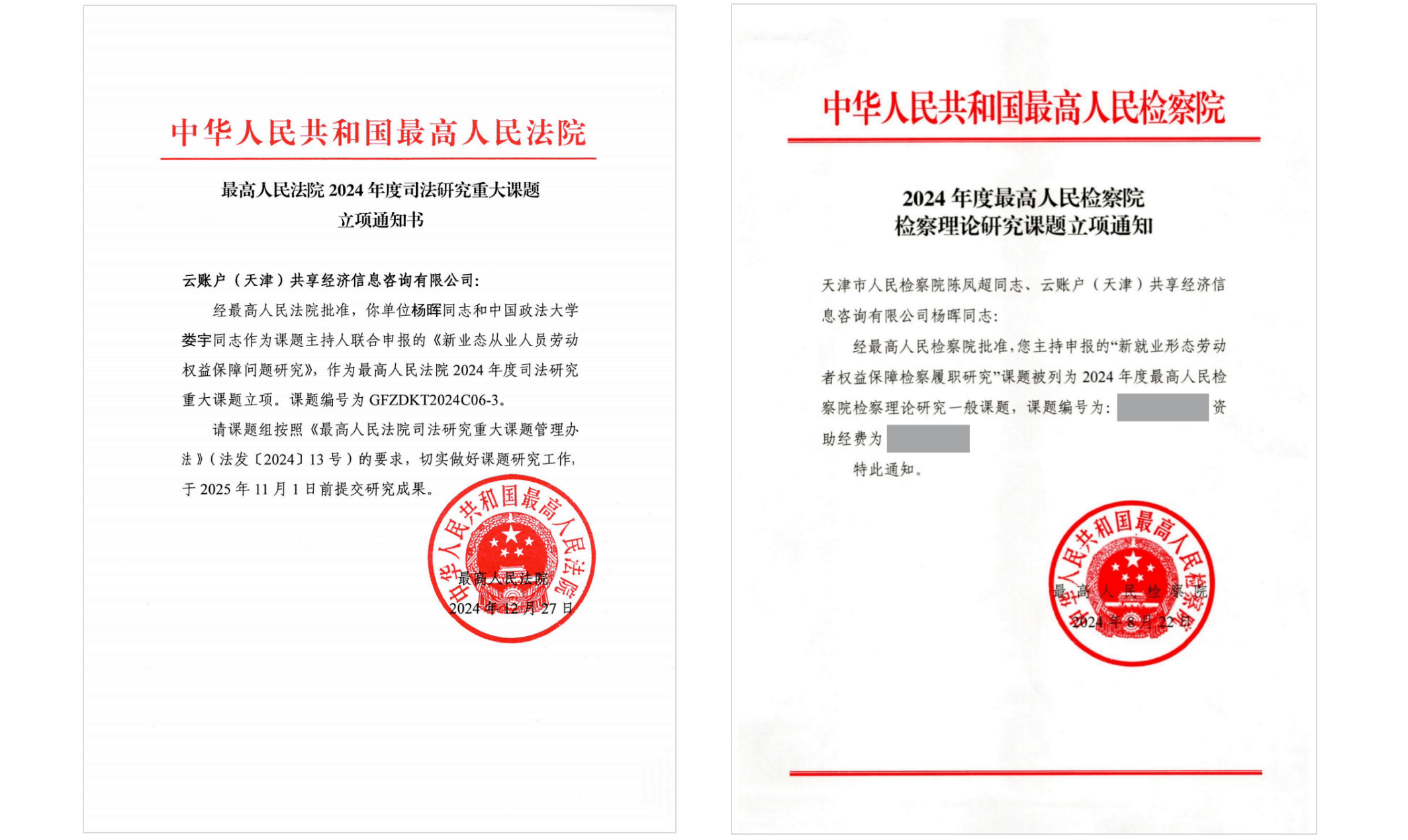 46亿大案!中国首例灵活用工平台非法经营案为何迟迟不开庭?