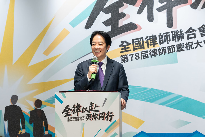 赖清德出席全国律师联合会第78届律师节活动资料照（2025年）｜来源：中华民国总统府