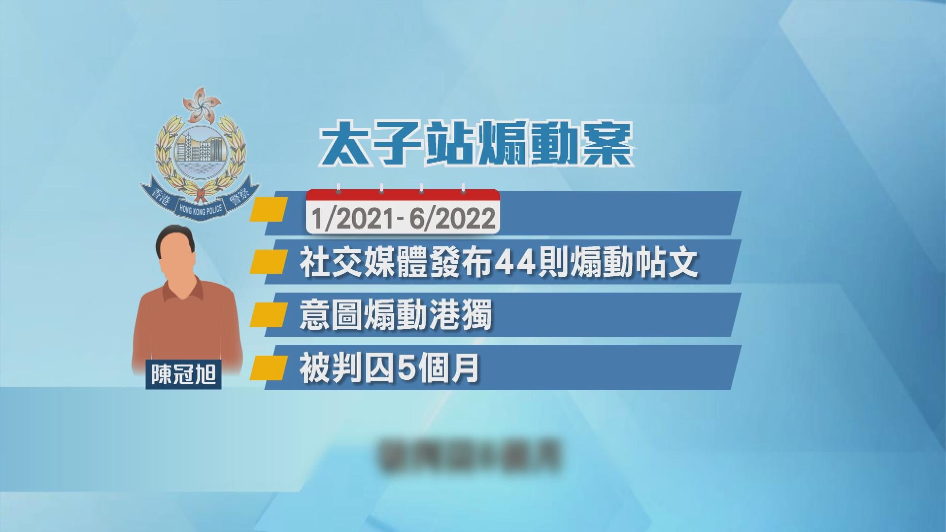 无綫新闻报道中关于被捕男子陈冠旭既往案件背景的资讯图|来源:無綫新聞 TVB News