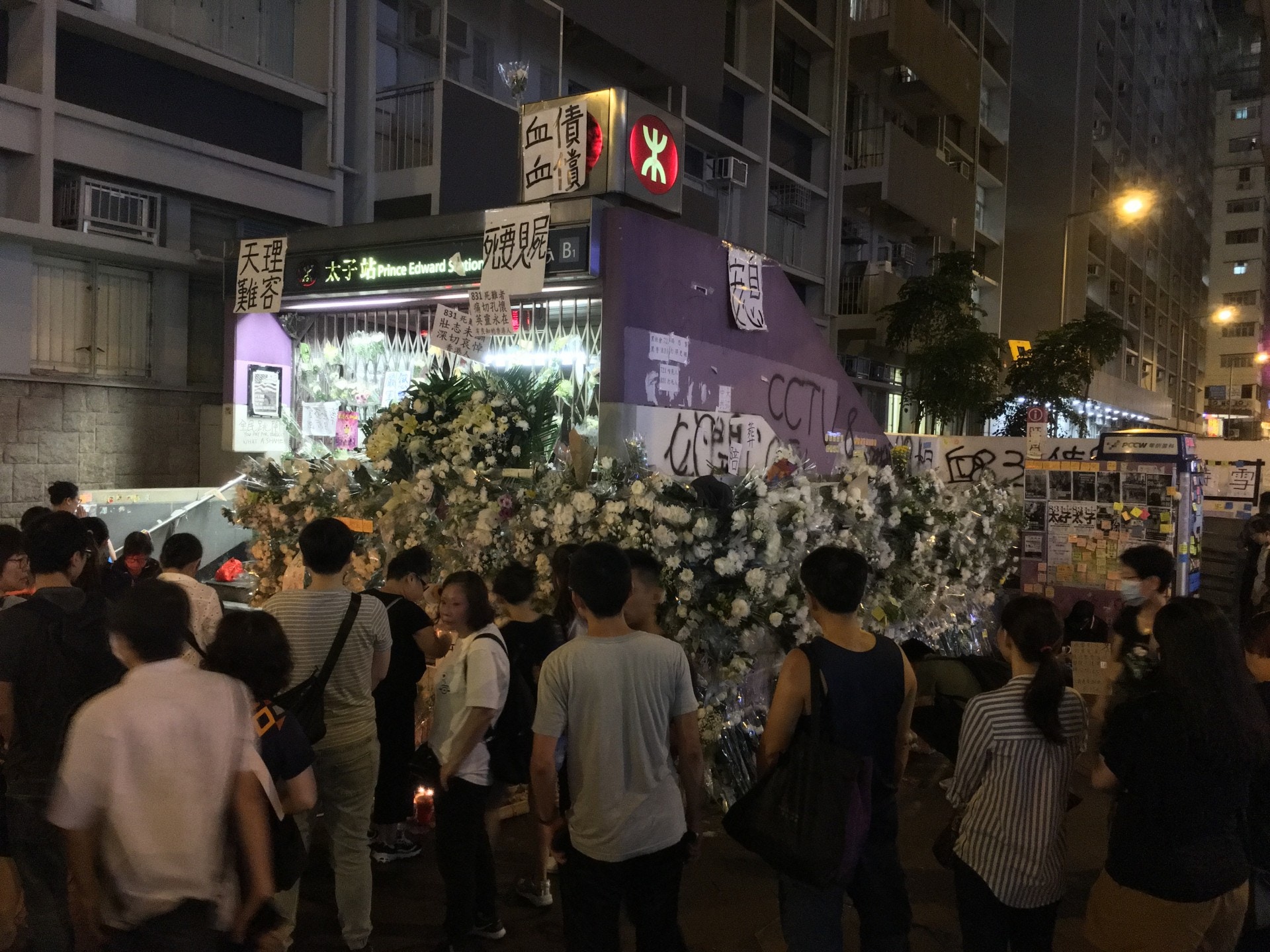2019年“831”事件后,太子站外出现大批鲜花与悼念标语|来源:香港01