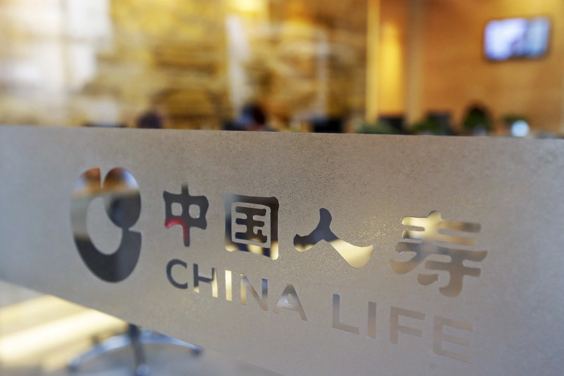 资料图:中国人寿北京网点。此次财政资本补充并不限于银行,也覆盖国有保险机构|来源:Reuters