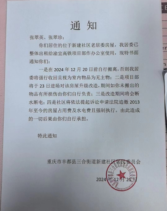 重庆丰都校园霸凌致残女生被送精神病院