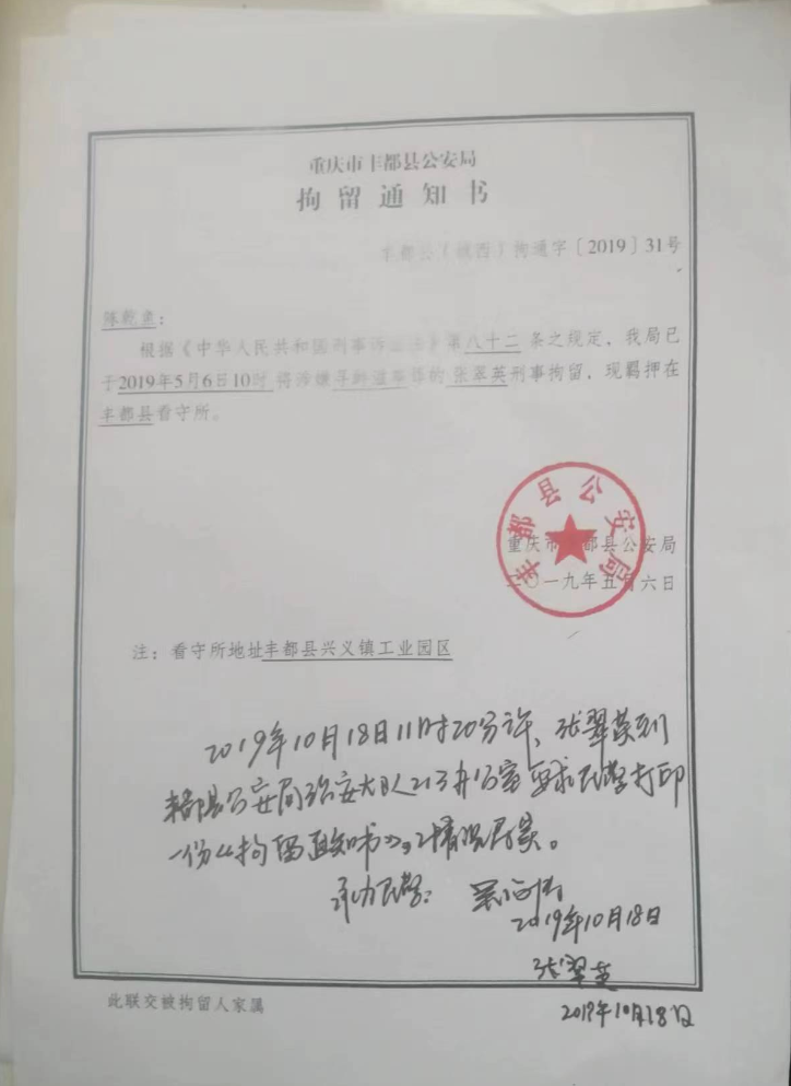 重庆丰都校园霸凌致残女生被送精神病院