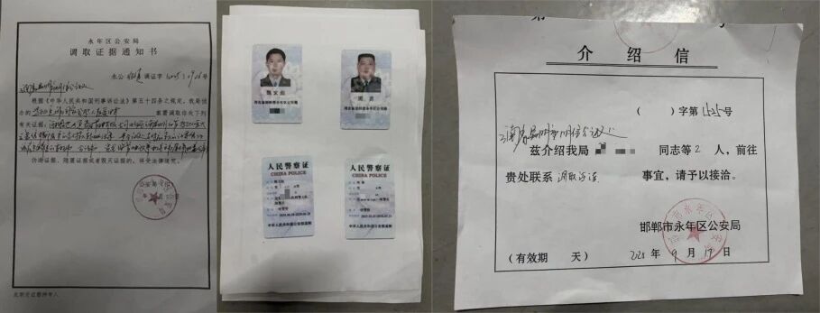河北邯郸警察在昆明办案涉嫌公权力滥用