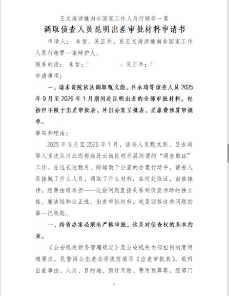 河北邯郸警察在昆明办案涉嫌公权力滥用