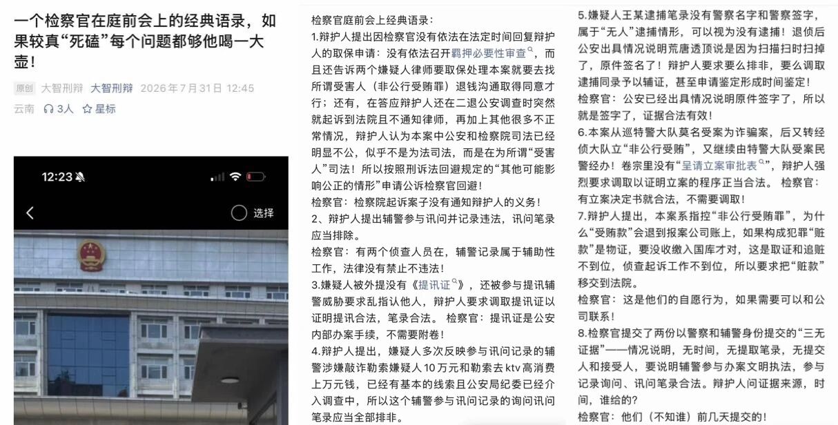 河北邯郸警察在昆明办案涉嫌公权力滥用