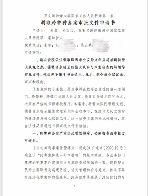 河北邯郸警察在昆明办案涉嫌公权力滥用
