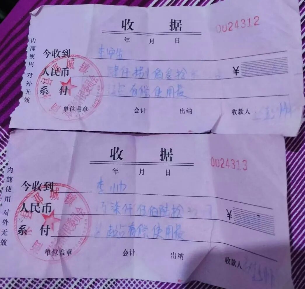 河南村委会能否违规征收宅基地超占有偿使用费