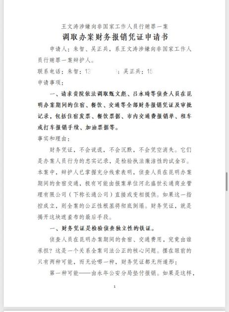 河北邯郸警察在昆明办案涉嫌公权力滥用