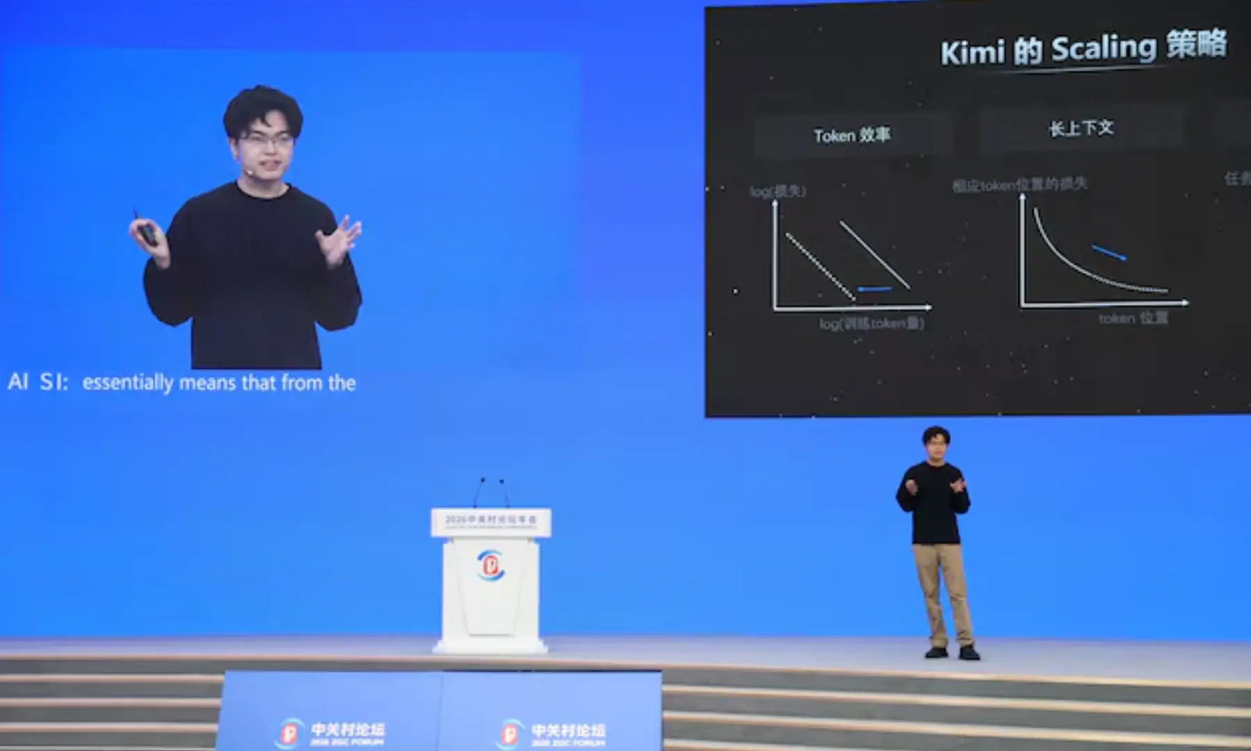 杨植麟在2026中关村论坛介绍Kimi相关技术|来源:Dawn