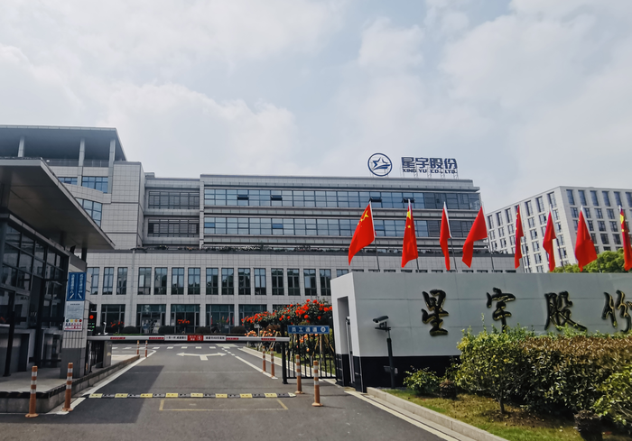常州星宇车灯股份有限公司总部入口资料图｜来源：汇智成教育/星宇股份资料图