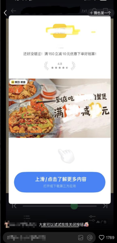 用户提供的手机弹窗广告截图,显示大面积广告覆盖主要操作区域|来源:用户提供截图