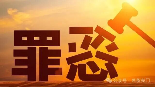 山西女企业家控告公安局长滥用职权