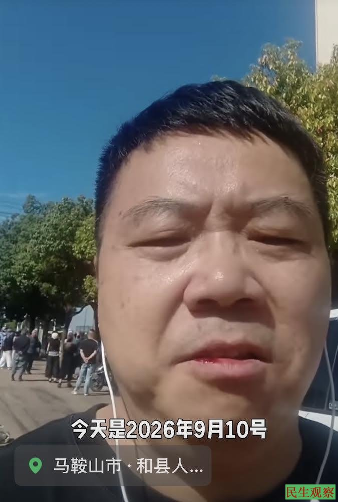 2026年9月10日，尹建根案二审当天，前往关注庭审的胡老狮在法院外围与便衣人员发生拉扯后自拍记录伤情，画面可见其嘴角出血。民生观察称，冲突起因是胡老狮在法院附近使用手机拍摄，随后遭数名便衣抢夺手机并受伤。该画面记录二审当天公众观察庭审时遭遇的现实阻力