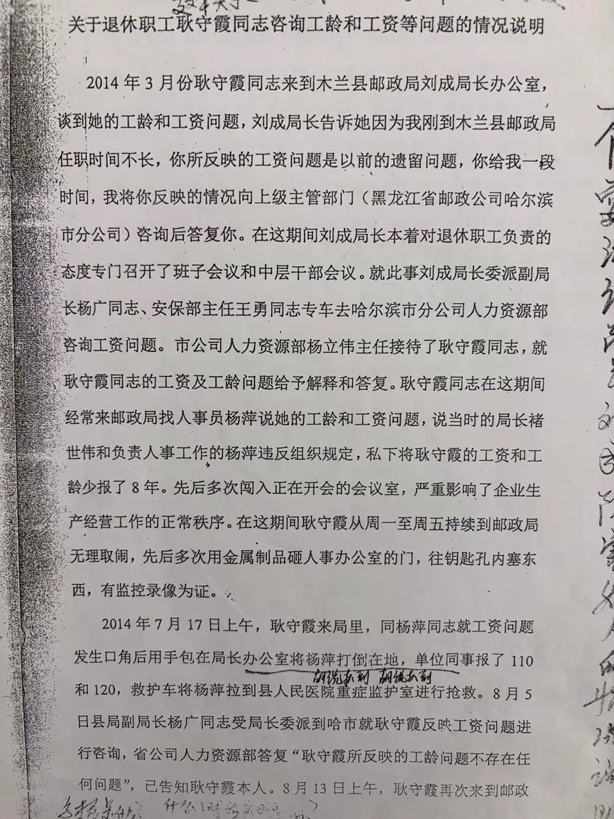 举报遭暴打:退休女职工维权十四次被拘留