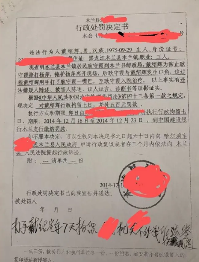 举报遭暴打:退休女职工维权十四次被拘留
