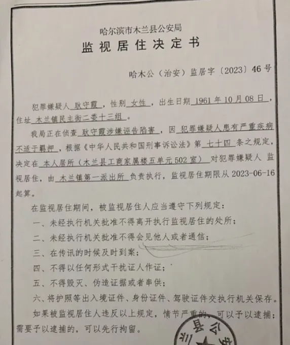 举报遭暴打:退休女职工维权十四次被拘留