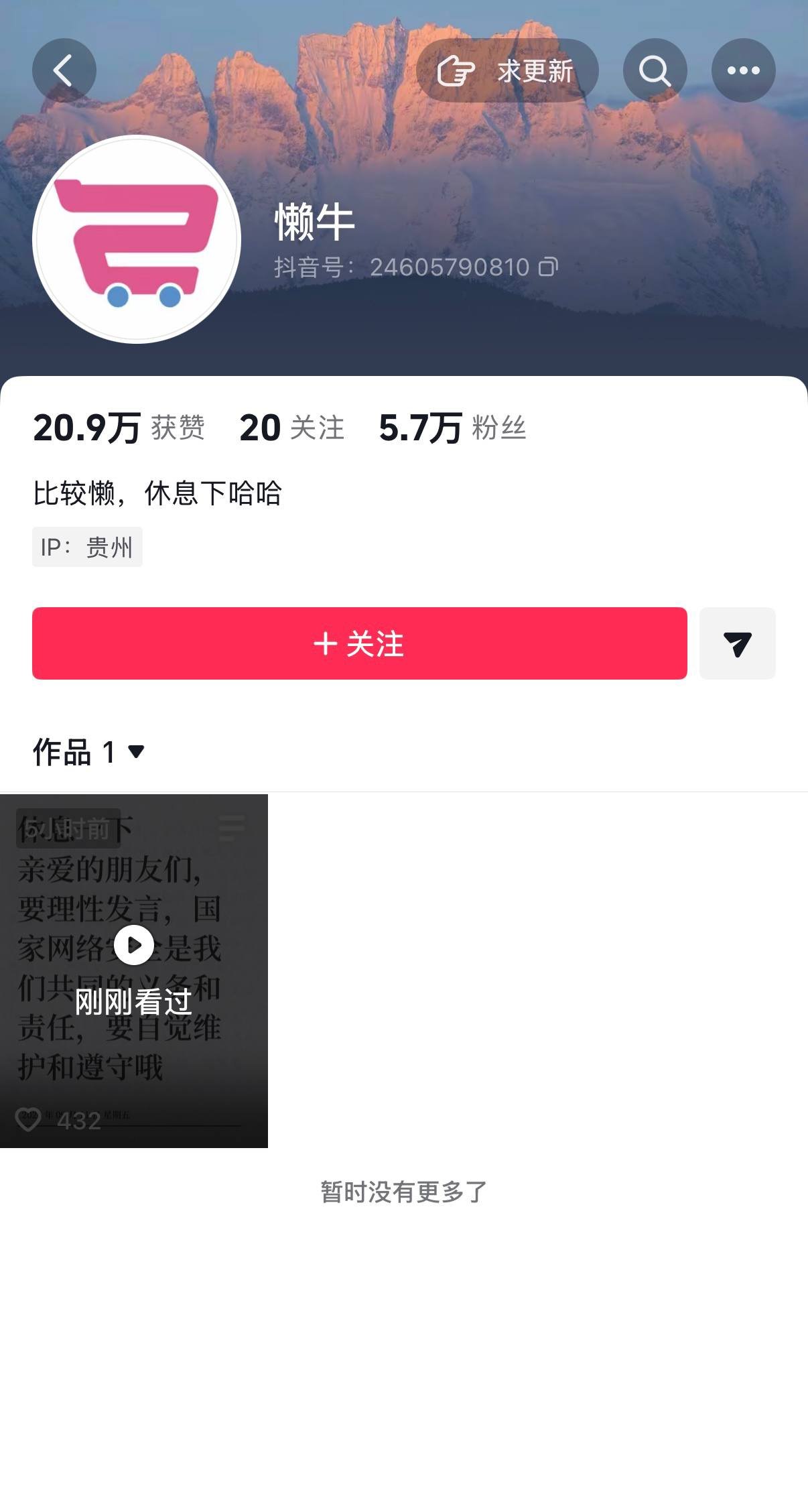 2026年9月，“双休购”事件相关另一份公开页面材料。图片来自“李老师不是你老师”公开帖，与封面及上一正文图为不同原始图片｜来源：李老师不是你老师/X