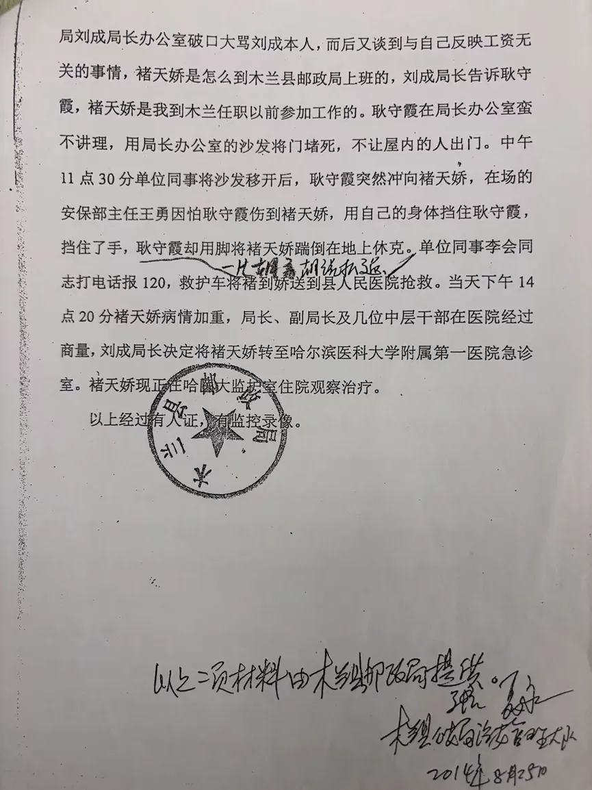 举报遭暴打:退休女职工维权十四次被拘留