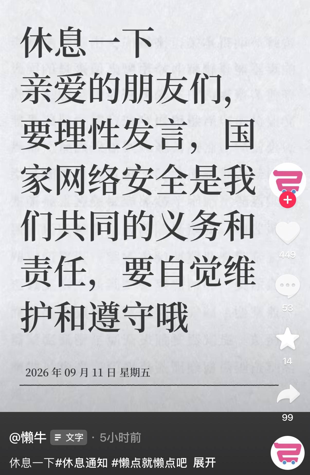 2026年9月，“双休购”事件相关公开页面材料，显示平台停服前后的产品与讨论信息。图片来自“李老师不是你老师”公开帖｜来源：李老师不是你老师/X
