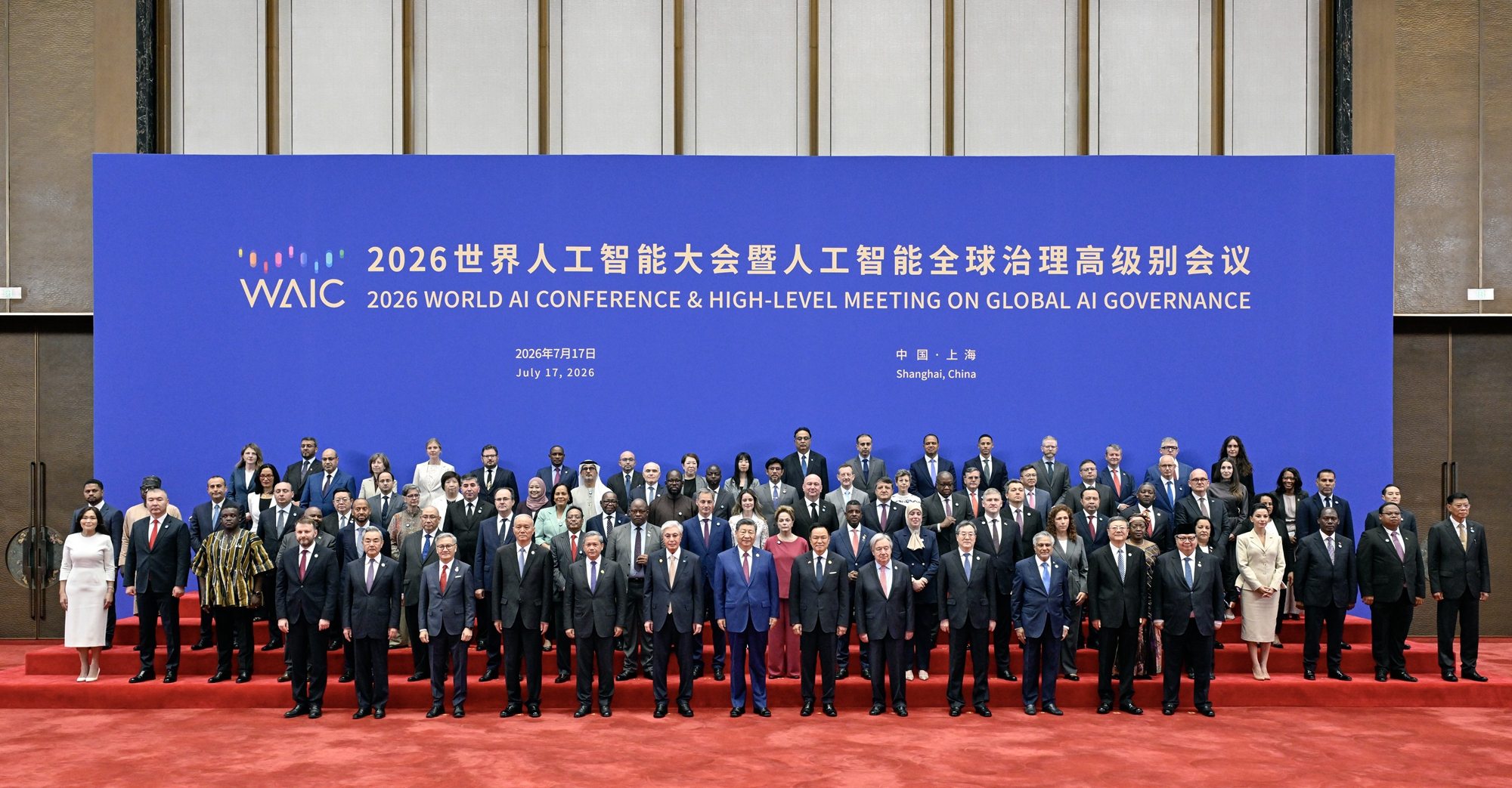 2026年世界人工智能大会在上海举行，中共一方面推动AI产业发展，另一方面将AI纳入政治与制度安全风险框架｜来源：人民日报客户端 / 2026世界人工智能大会