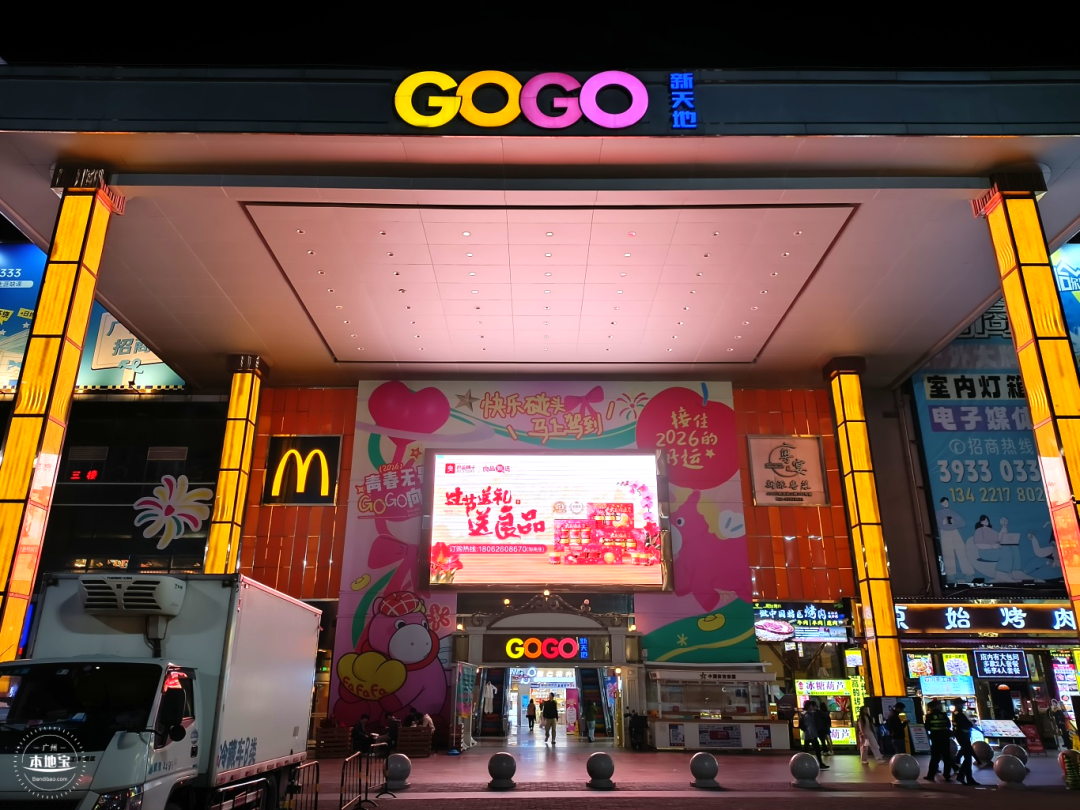 广州大学城GOGO新天地商场外景资料图|来源:大数跨境 / 广州本地宝