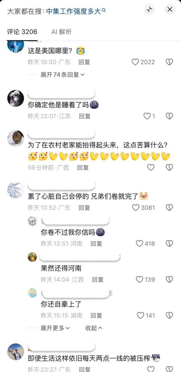 社交平台流出的南通中集员工工资条显示,员工一个月出勤30天、累计工时352小时,实发工资约11364元|来源:李老师不是你老师 / X