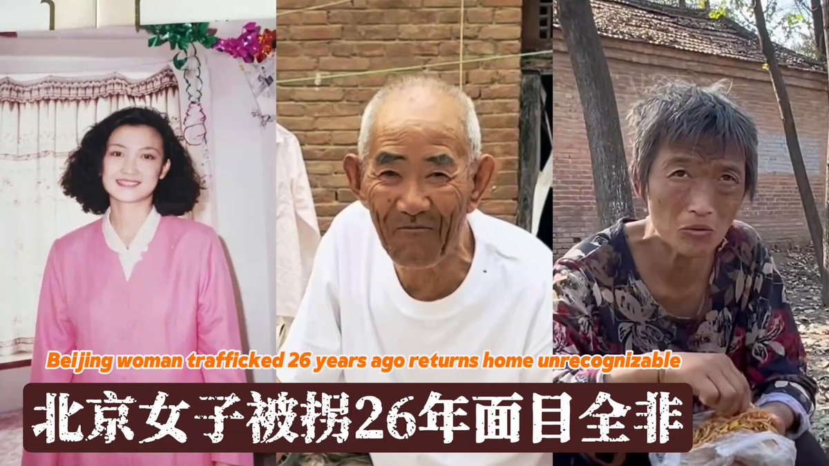 X账号“昨天”发布的孙美华寻亲事件视频截图。相关事件在大陆平台短暂传播后，大量文章和视频被删除或无法检索｜来源：昨天 / X