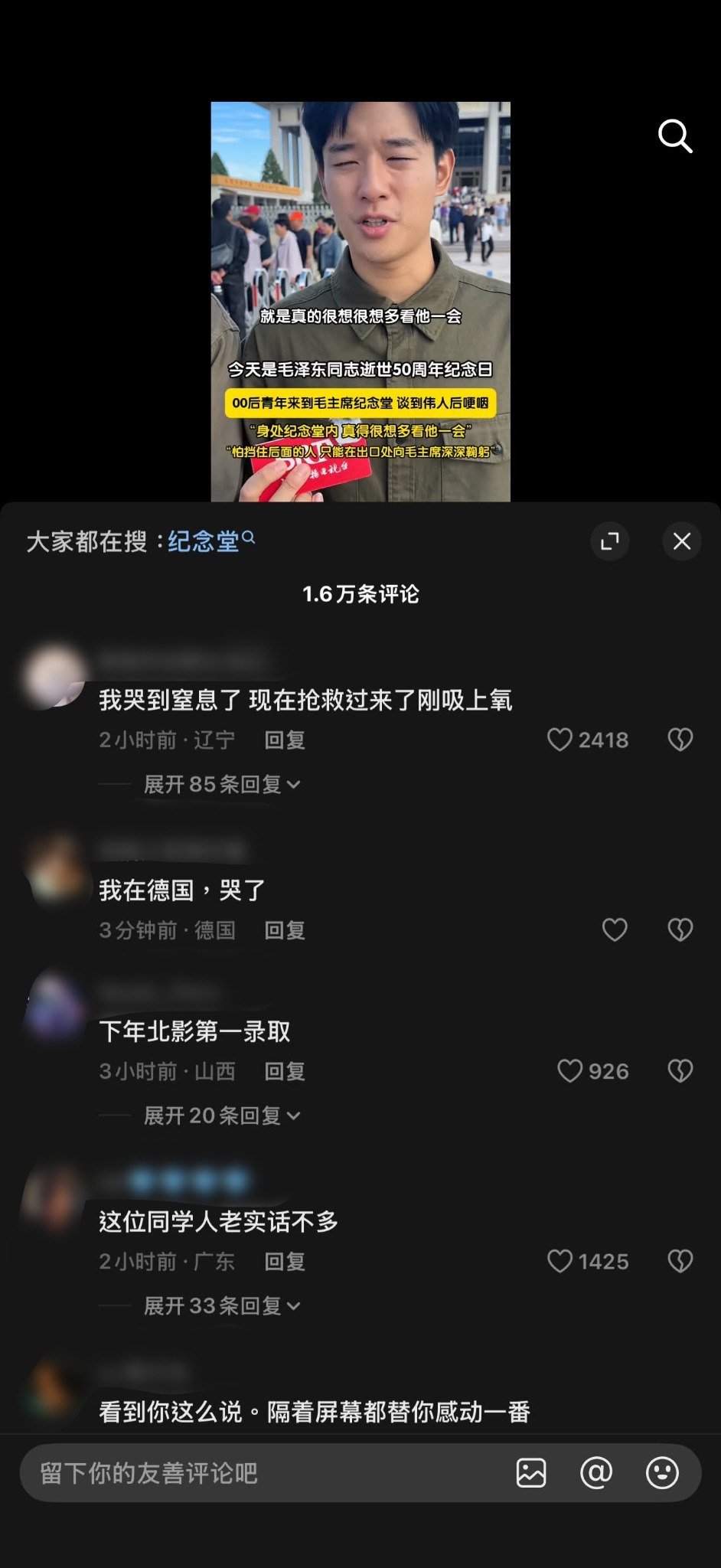 9月13日相关视频评论区高赞反讽留言截图之一|来源:X账号“李老师不是你老师”