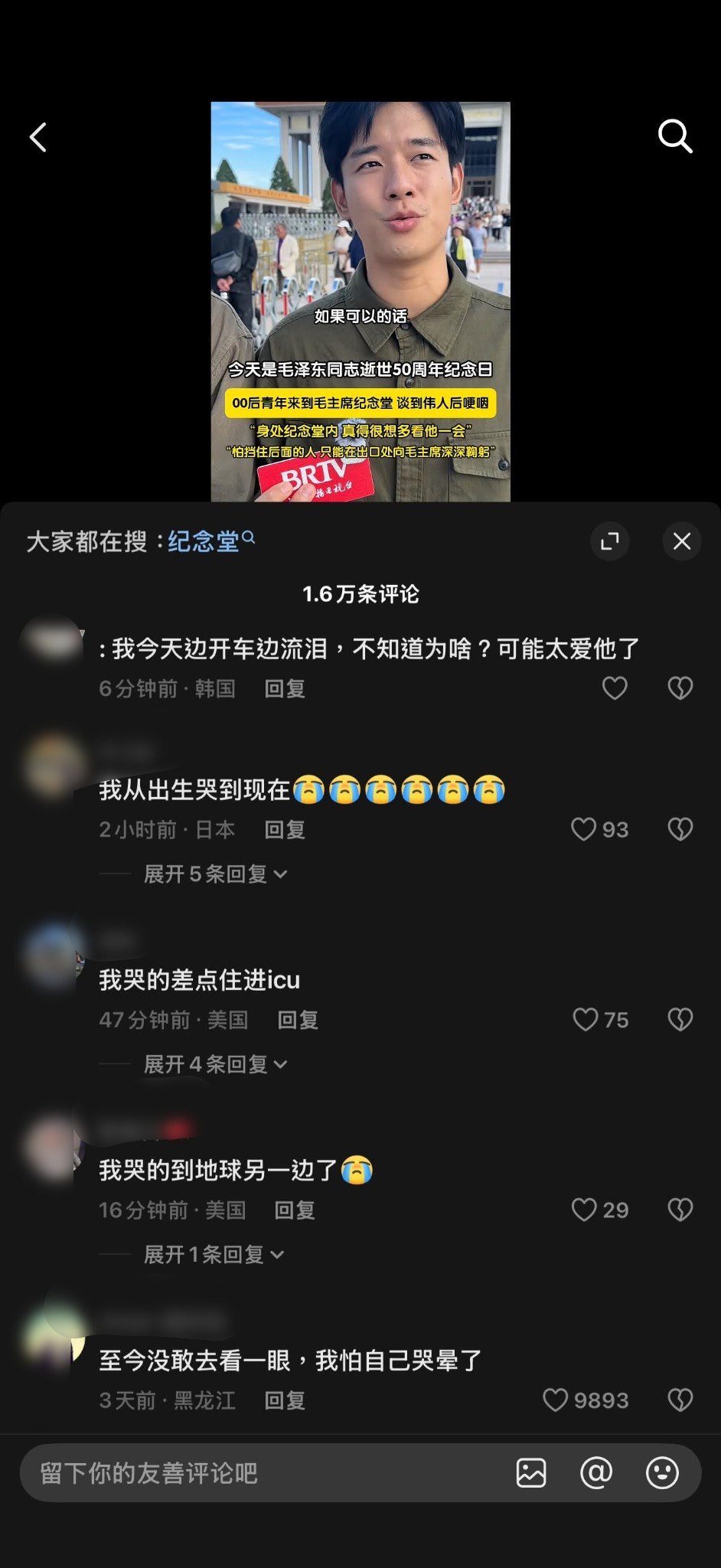 9月13日相关视频评论区高赞反讽留言截图之二|来源:X账号“李老师不是你老师”