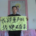 2012年葛志慧在长期强拆维权期间手持“我绝不自杀”声明的历史资料图|来源:中国数字时代转载维权网