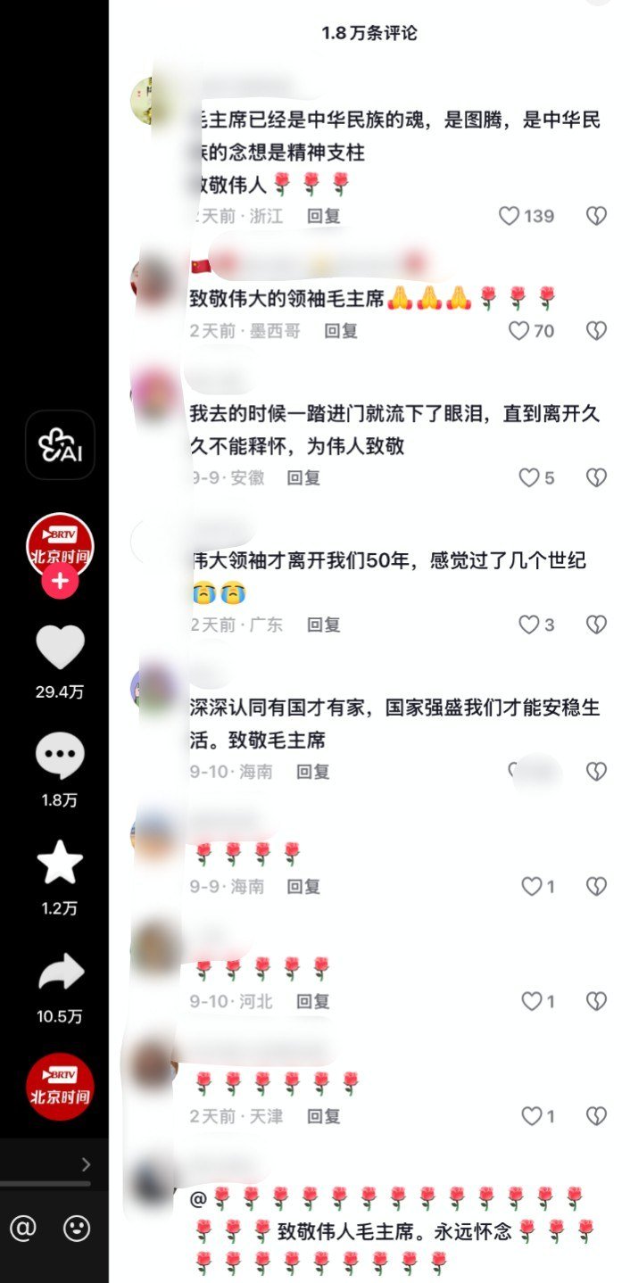 9月13日相关视频评论区高赞反讽留言截图之三|来源:X账号“李老师不是你老师”
