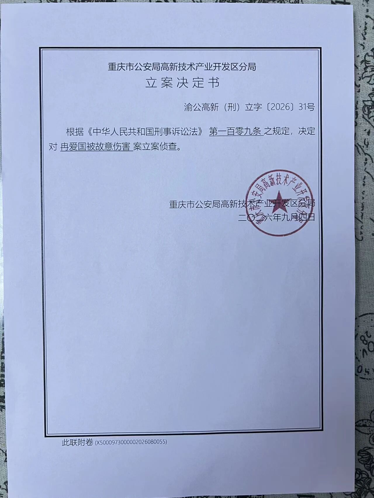 重庆高新区70岁残疾老人被打断7根肋骨案曝光